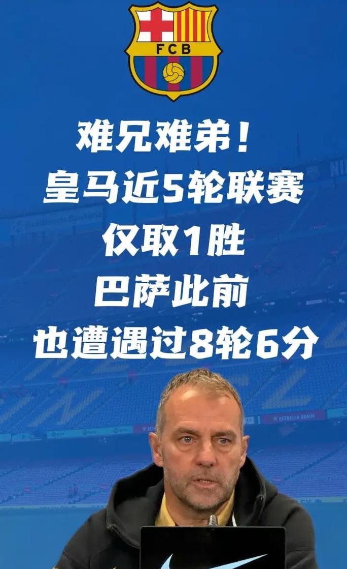 风云突变马赛关键时刻刷新队史纪录；西甲版图或变；球迷炸锅；资深球员宣示担当的简单介绍