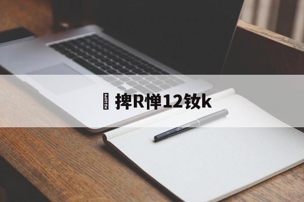开云中国官网-捭R惮12钕k(闇囨棪199椹卞姩)